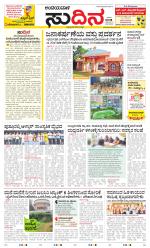 Sudina(Belthangadi - Bantwal)