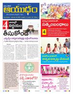 Ayudam Daily