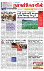 Kanyakumari-Nagarcoil Supplement