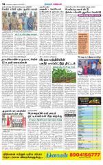 Nagarcoil Supplement