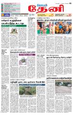 Theni-Madurai Supplement