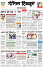 Dainik Tribune (Gurgaon Edition)