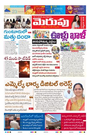 Merupu Epaper 18 November 2025