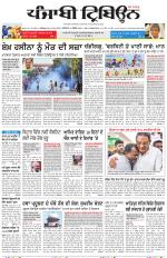 Punjabi Tribune