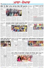 Punjabi Tribune (Majha/Doaba)
