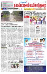 Nagai-Trichy Supplement