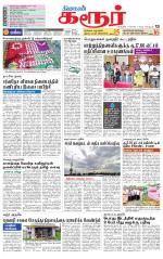 Karur-Trichy Supplement