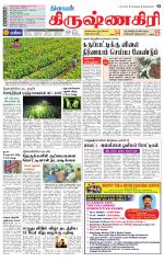 Krishnagiri-Salem Supplement