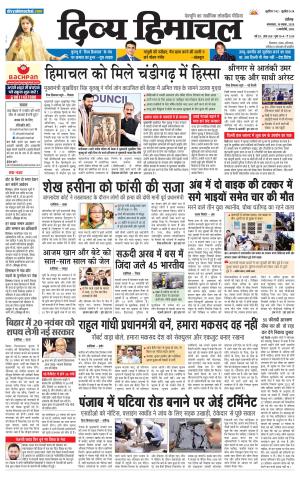 Divya Himachal Chandigarh