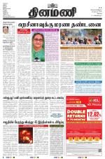 Dinamani - Erode & Ooty