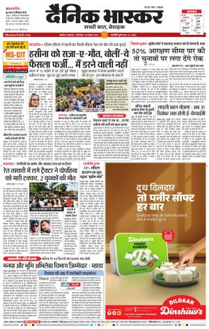 अकोला सिटी