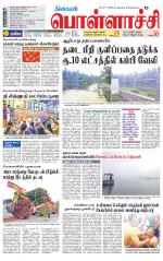 Pollachi-Coimbatore Supplement