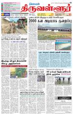 Tiruvellore-Chennai Supplement