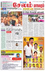 Managaram-Salem Supplement