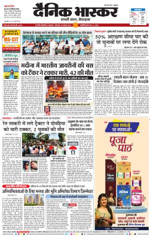 छत्रपति संभाजीनगर