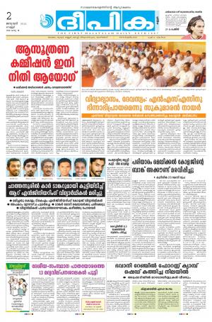 Deepika 02 January 2015