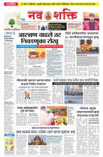 Navshakti Epaper