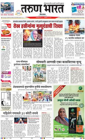 Tarun Bharat - BELGAUM