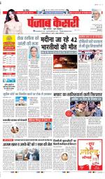 DELHI MAIN - PUNJAB KESARI