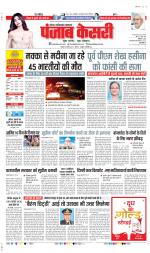 Ghaziabad - Punjab Kesari