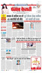 Faridabad - Punjab Kesari