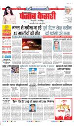 Lucknow - Punjab Kesari