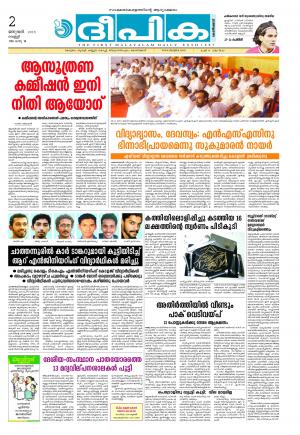 Deepika 02 January 2015