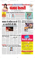 North East Main - Punjab Kesari