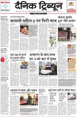Dainik Tribune (Chandigarh)
