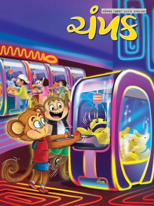 November  First 2025