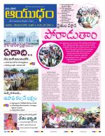 Ayudam Daily