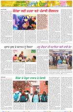 Punjabi Paidan (Des-Pardes Vasda Punjab/Punjabi Diaspora)