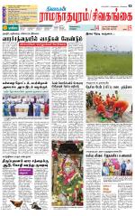 Sivagangai- Madurai Supplement