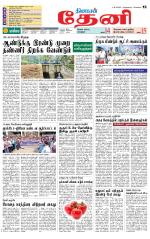 Theni-Madurai Supplement