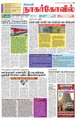 Kanyakumari-Nagarcoil Supplement