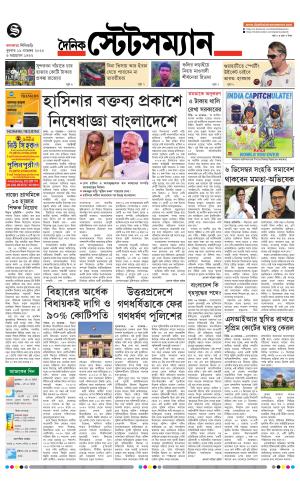 Dainik-Statesman