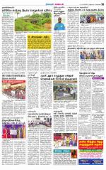 Kanyakumari-Nagarcoil Supplement