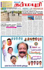Dharmapuri-Salem Supplement