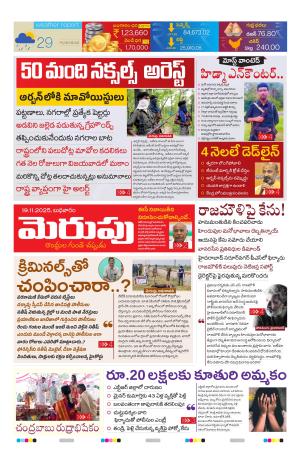 Merupu Epaper 19 November 2025