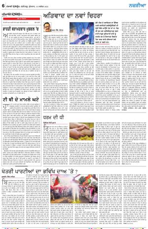 Nazaria_19_November_2025