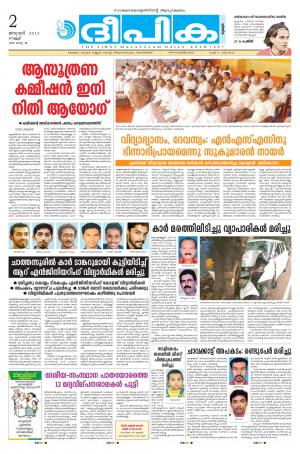 Deepika 02 January 2015