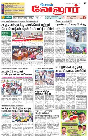 Vellore Supplement