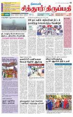 Chitoor-Vellore Supplement