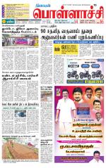 Pollachi-Coimbatore Supplement