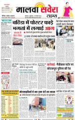Malwa Savera - Old