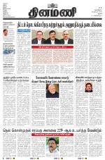 Dinamani - Perambalur & Ariyalur