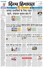 Divya Himachal Dharamsala+Mera Hamirpur +Aastha