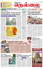 Nellai City-Tirunelveli Supplement