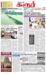 Karur-Trichy Supplement