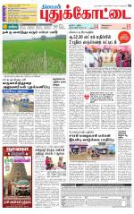 Pudukkottai-Trichy Supplement